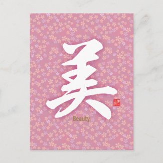 Kanji - Beauty - Postcard