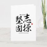 Kanji - being faithful to one's principles - card