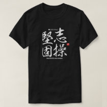 Kanji - being faithful to one's principles - T-Shi T-Shirt