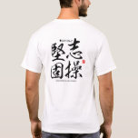 Kanji - being faithful to one's principles - T-Shirt