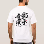 kanji - being irresistibly forceful - T-Shirt