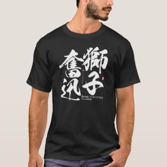 kanji - being irresistibly forceful - 
