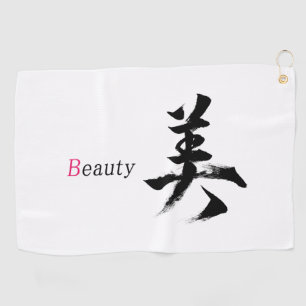 Kanji Bi/Beauty Japanese Calligraphy Golf Towel