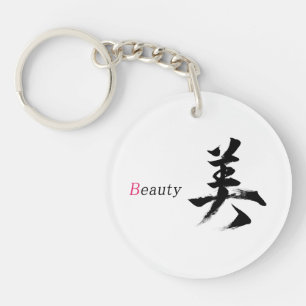 Kanji Bi/Beauty Japanese Calligraphy Keychain