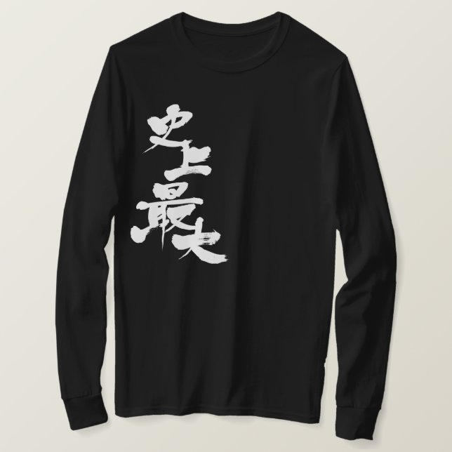 [Kanji] biggest in history long sleeves T-Shirt (Design Front)