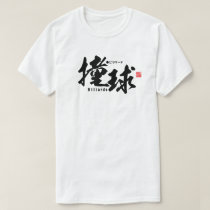 Kanji - Billiards - T-Shirt