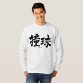 [Kanji] billiards T-Shirt (Front Full)