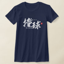 Kanji - Billiards - T-Shirt