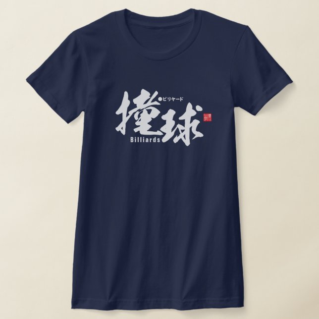 Kanji - Billiards - T-Shirt (Laydown)