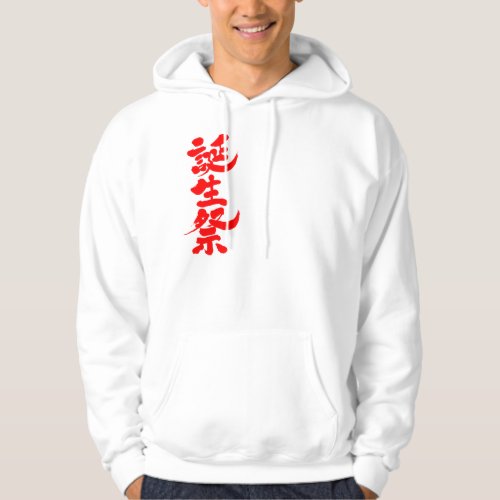 kanji charactors japanese callygraphy party brushed red someone living nihongo