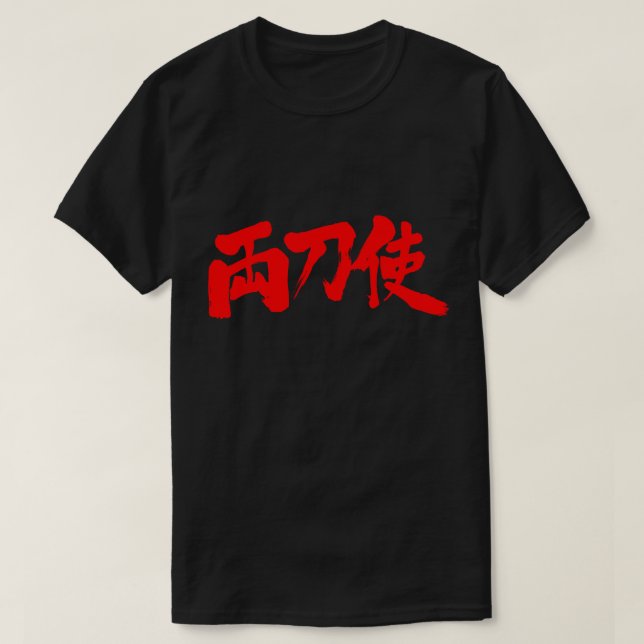 [Kanji] Bisexual T-Shirt (Design Front)