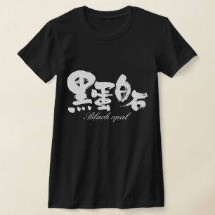 [Kanji] Black opal T-Shirt