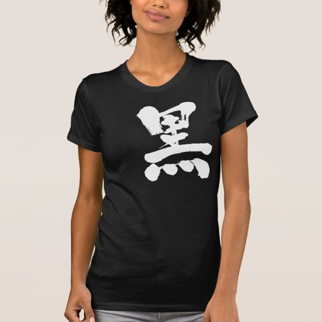 [Kanji] Black T-Shirt (Front)