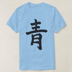 [Kanji] Blue color (black letter) T-Shirt