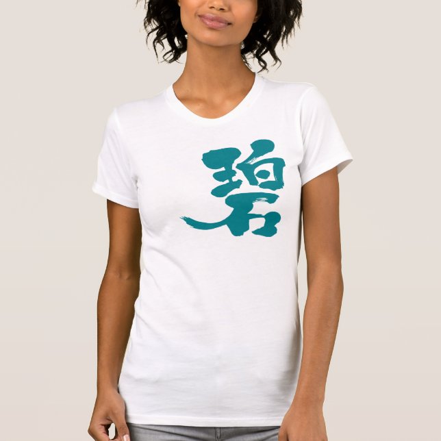 [Kanji] blue green T-Shirt (Front)