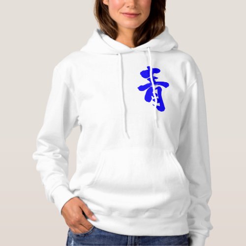 character characters in japan japanese nihon nihongo brushed calligraphy letter letters zangyo ninja aokimono カンジ 漢字 あお 青 ブルー 色 clear indigo green colors water leaves grow plants color ao aoi