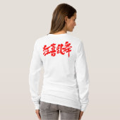 [Kanji] boisterous dance long sleeves T-Shirt (Back Full)