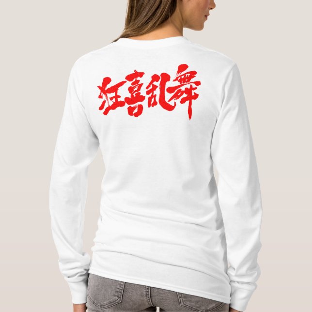 [Kanji] boisterous dance long sleeves T-Shirt (Back)