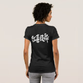 [Kanji] boisterous dance T-Shirt (Back Full)