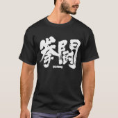 [Kanji] Boxing T-Shirt (Front)