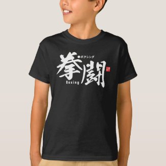 Kanji - Boxing - T-Shirt
