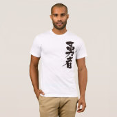 [Kanji] brave warrior T-Shirt (Front Full)