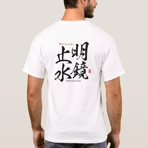 Kanji - bright and clear mind - T-Shirt