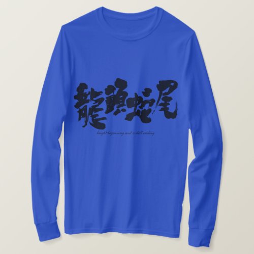 bright beginning dull ending characters japanese callygraphy brushed kanji zangyoninja