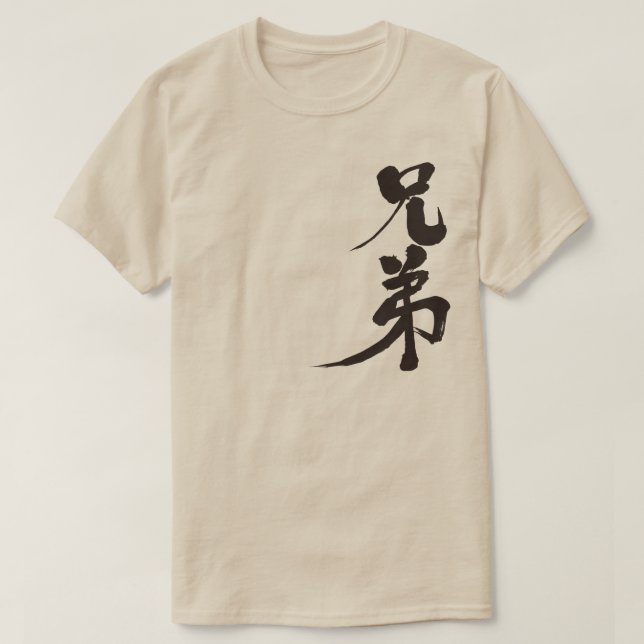[Kanji] Brother T-Shirt (Design Front)