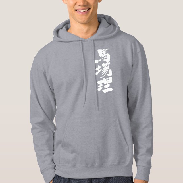 [Kanji] BURBERRY Hoodie (Front)