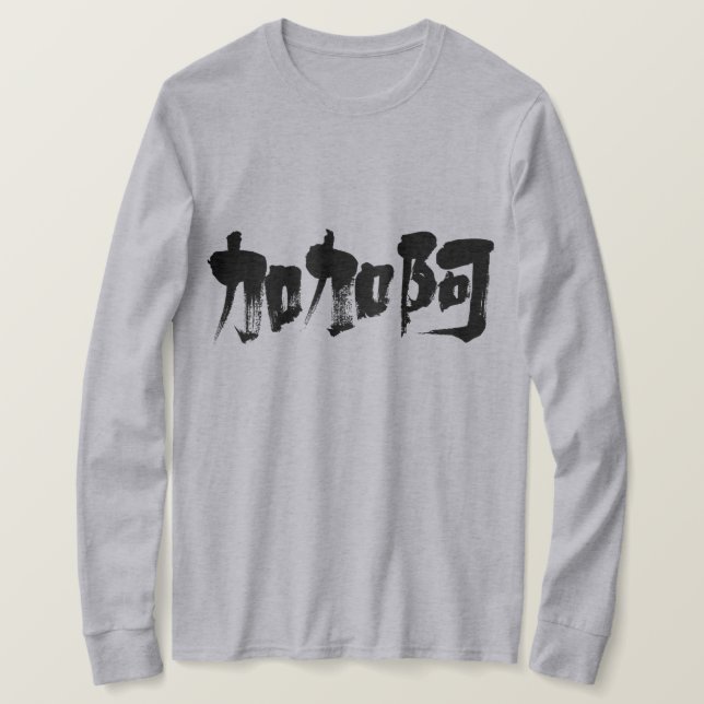 [Kanji] Cacao long sleeves T-Shirt (Design Front)