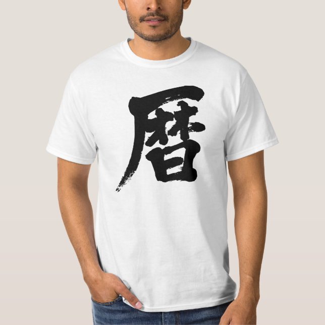 [Kanji] calendar T-Shirt (Front)