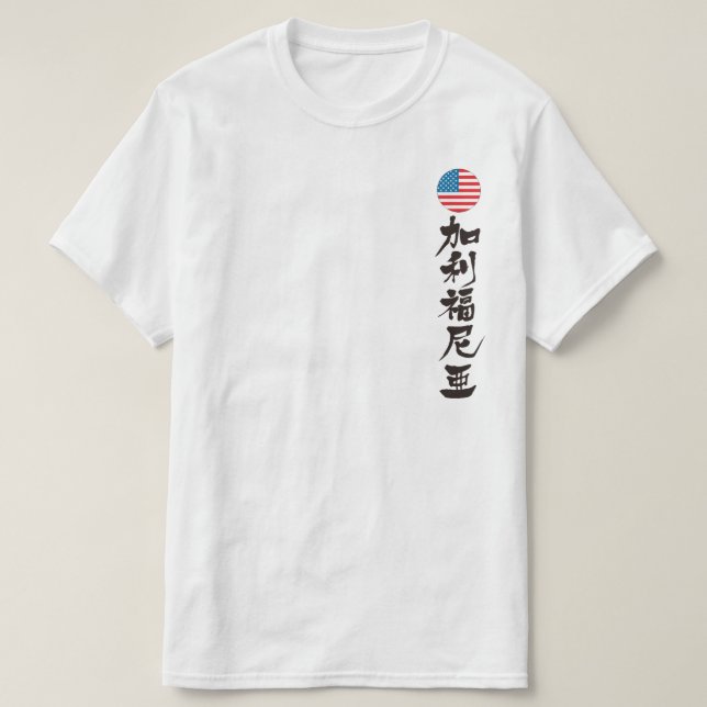 [Kanji] California (black letters) T-Shirt (Design Front)