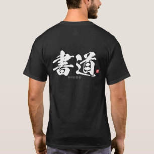 Kanji - Calligraphy, Shodo - T-Shirt
