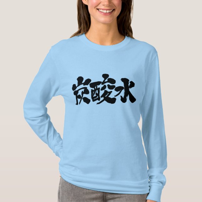 [Kanji] carbonated water long sleeve T-Shirt (Front)