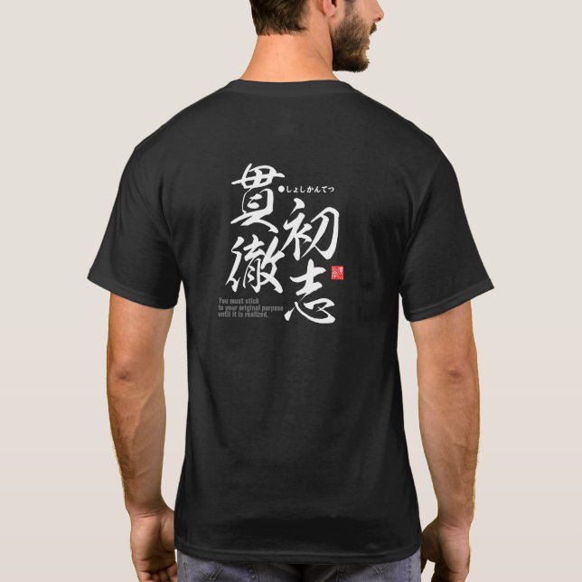 Kanji - Carry out your original purpose - T-Shirt (Back)