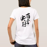 kanji - carrying out one's words - T-Shirt
