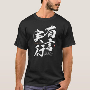 kanji - carrying out one's words -  T-Shirt