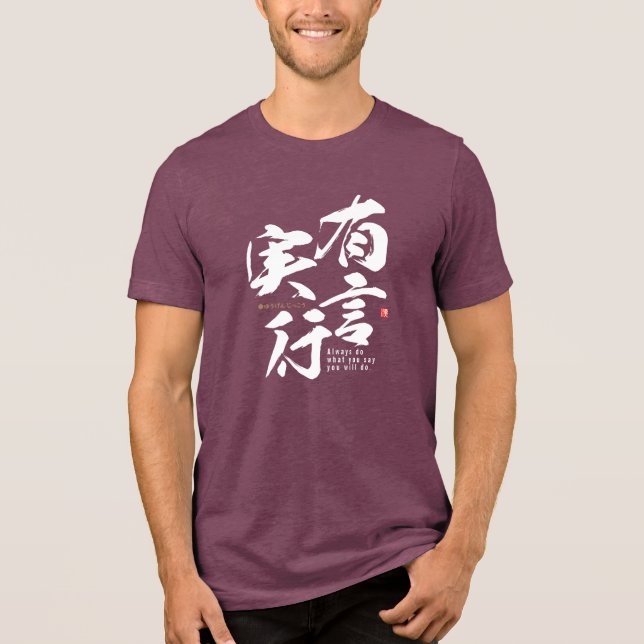 kanji - carrying out one's words -  T-Shirt (Front)