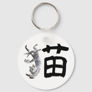 Kanji Cat Keychain
