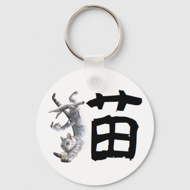 Kanji Cat Keychain (Front)