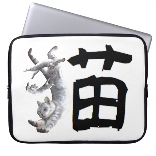 Kanji Cat Laptop Sleeve