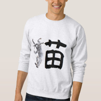 Kanji Cat Sweatshirt