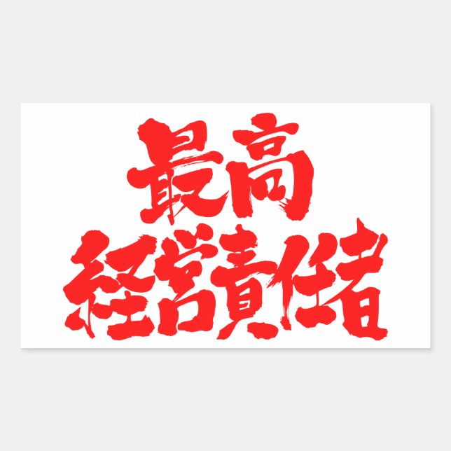 [Kanji] CEO chief executive officer Rectangular Sticker (Front)