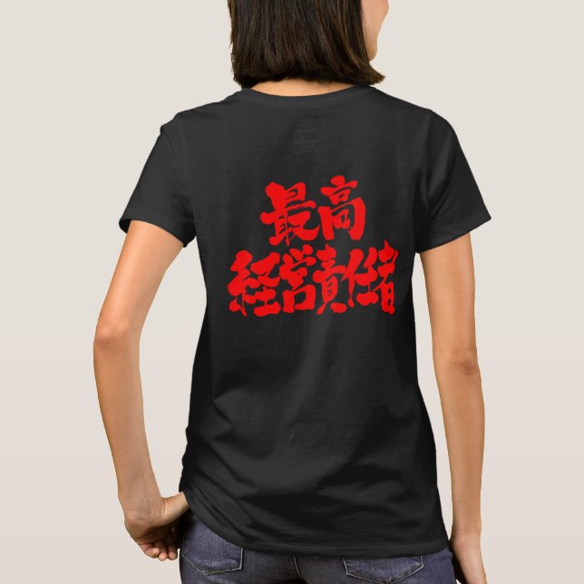 [Kanji] CEO chief executive officer (red letters) T-Shirt (Back)