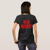 [Kanji] CEO chief executive officer (red letters) T-Shirt (Back Full)