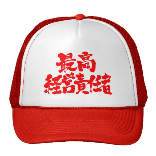[Kanji] CEO Mesh Hat
