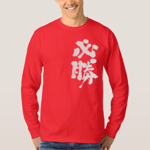 [Kanji] certain victory long sleeves T-Shirt