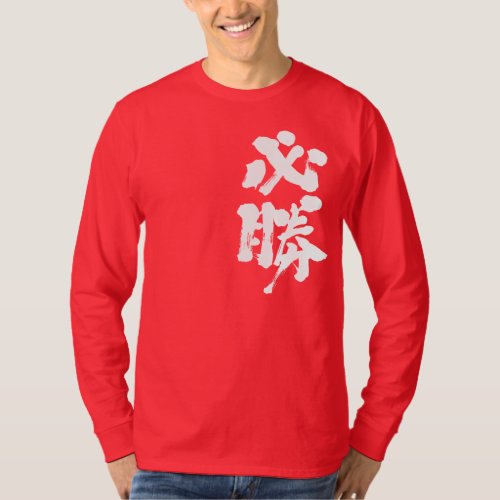 Kanji certain victory long sleeves T_Shirt