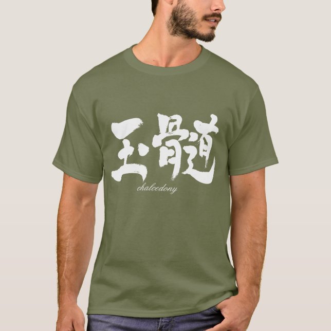 [Kanji] chalcedony T-Shirt (Front)
